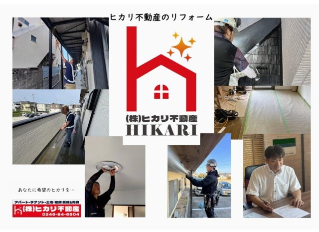 今回２号店オープンにあたり福島県いわき市の「ヒカリ不動産」様...