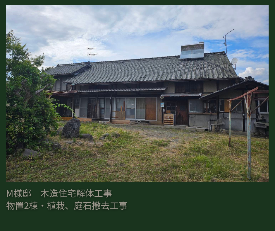 佐久市　M様邸　木造住宅解体工事①