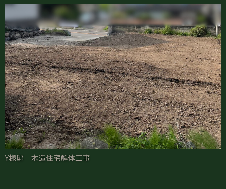 佐久市　Y様邸　木造住宅解体工事➁
