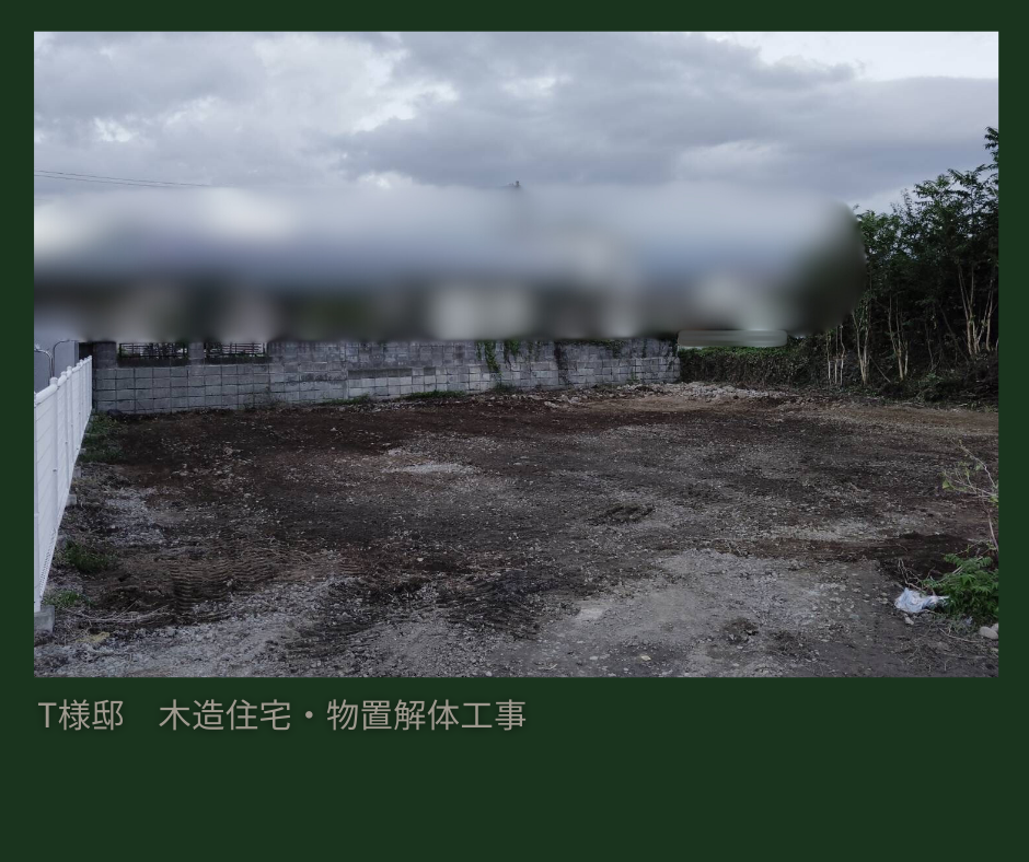 上田市　T様邸　木造住宅・物置解体工事➁