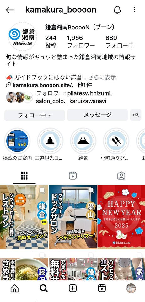 鎌倉湘南BooooN