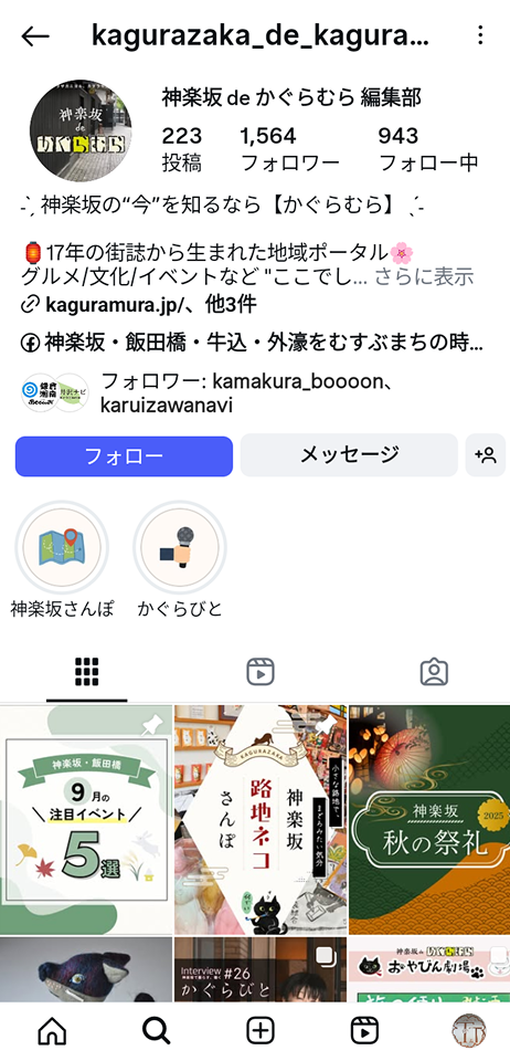かぐらむら