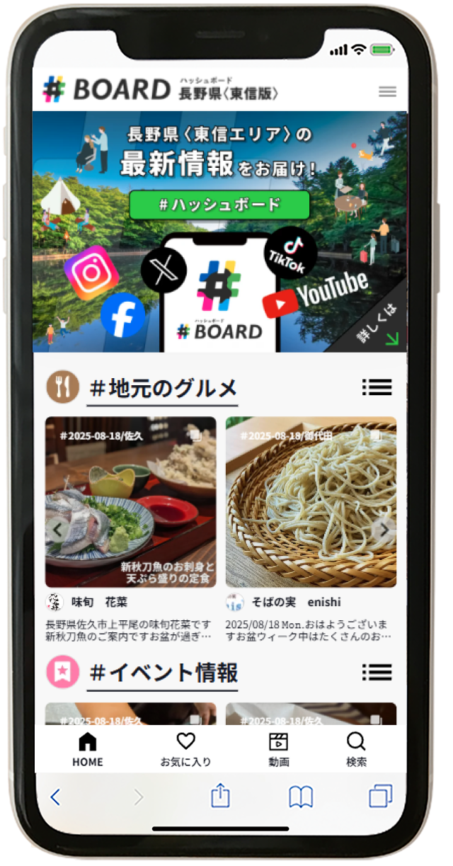 hashboard SPキャプチャー