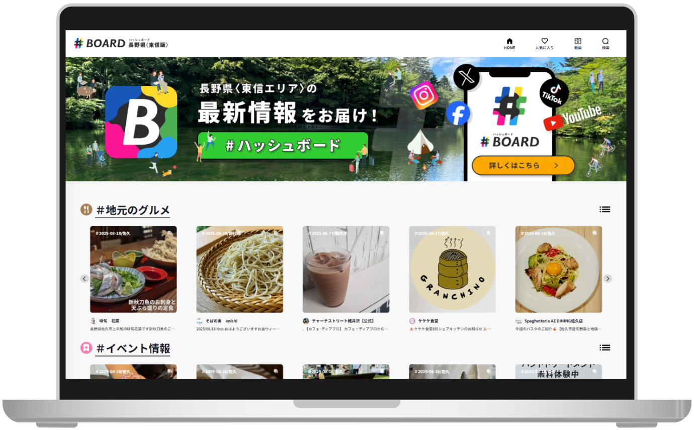 hashboard PCキャプチャー