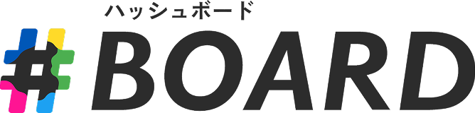 hashboardロゴ