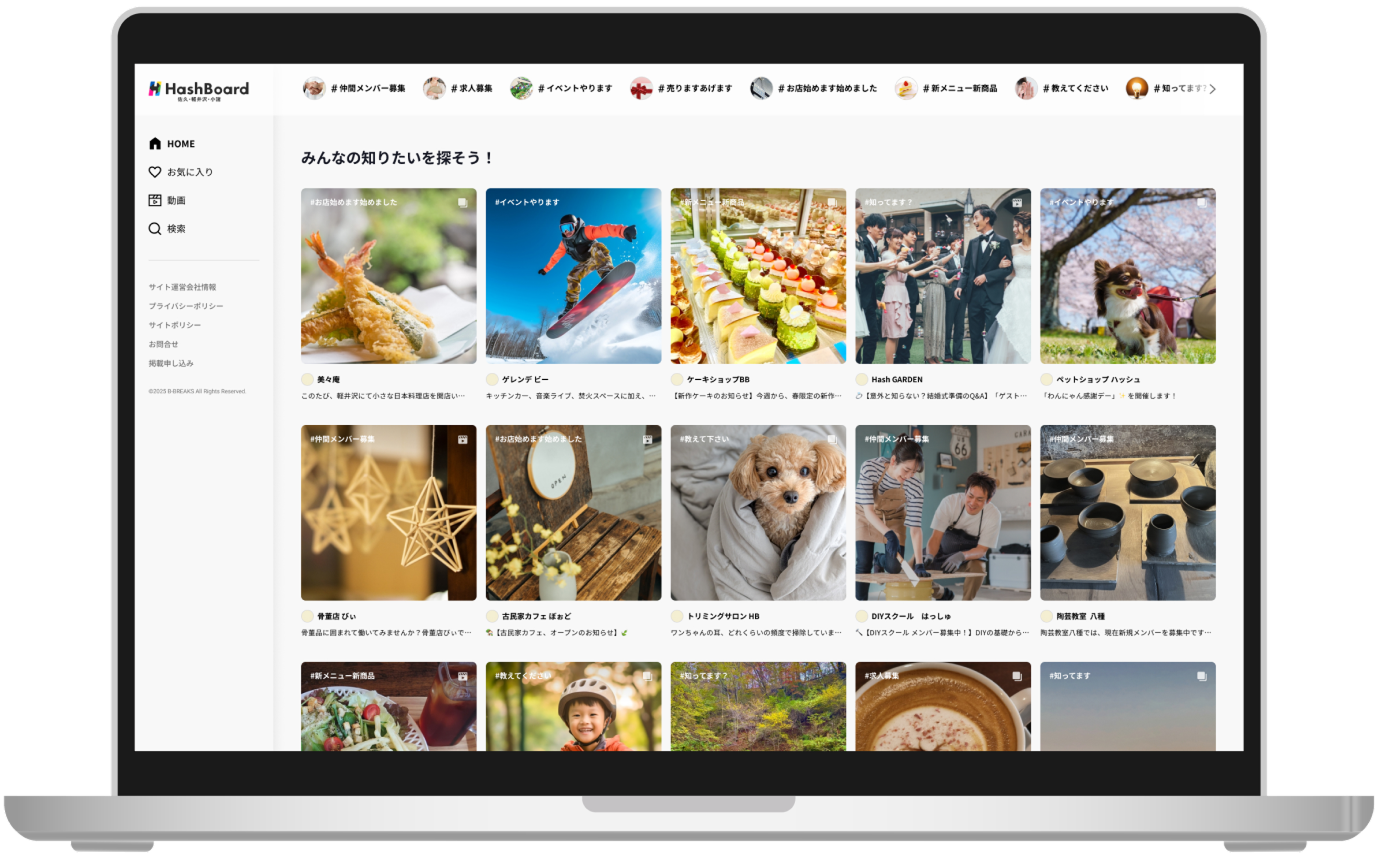 hashboard PCキャプチャー