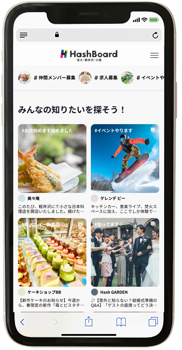 hashboard SPキャプチャー