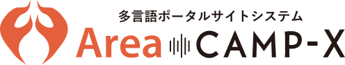 地域ポータルサイトシステムのArea Camp（エリアキャンプ）