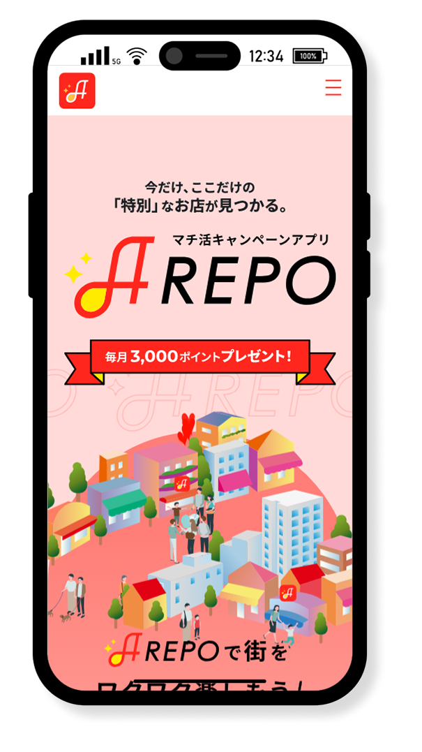 AREPOアプリ画面