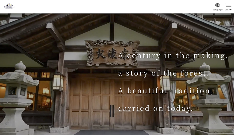 フルオリジナルプラン【宿泊】のデモ画面