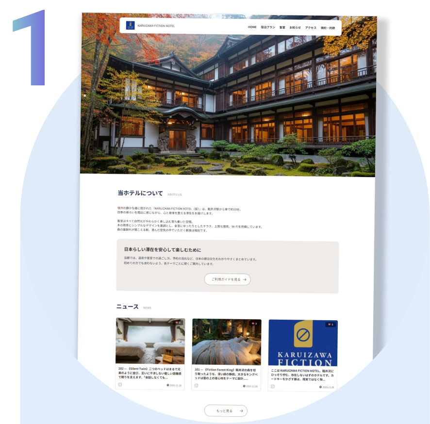 テンプレート版サイトイメージ
